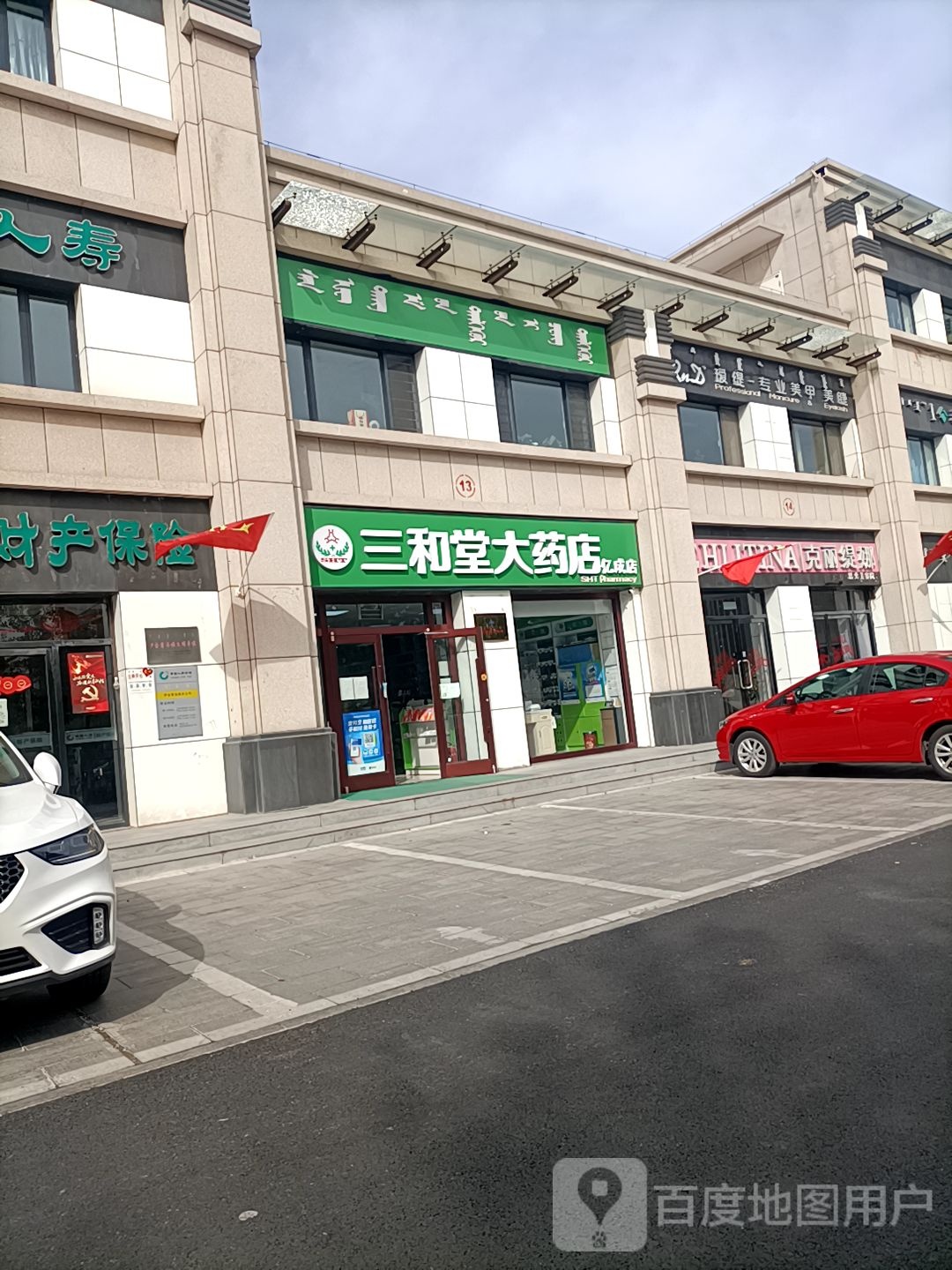 瑷缇专业美甲美睫(伊旗文明小区店)