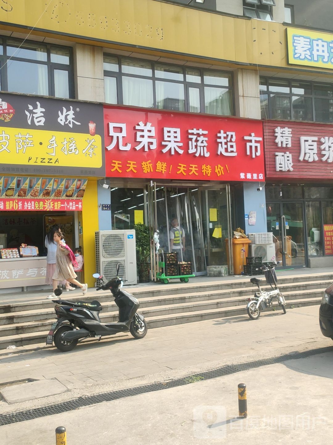 兄弟果蔬超市(濮河路店)