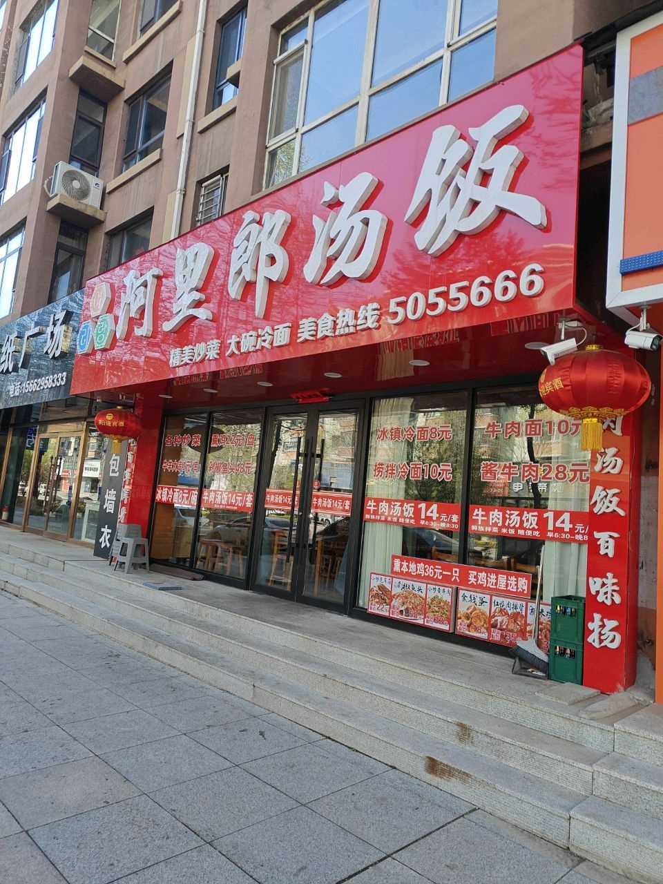 阿里郎汤饭(祥达富苑北区店)