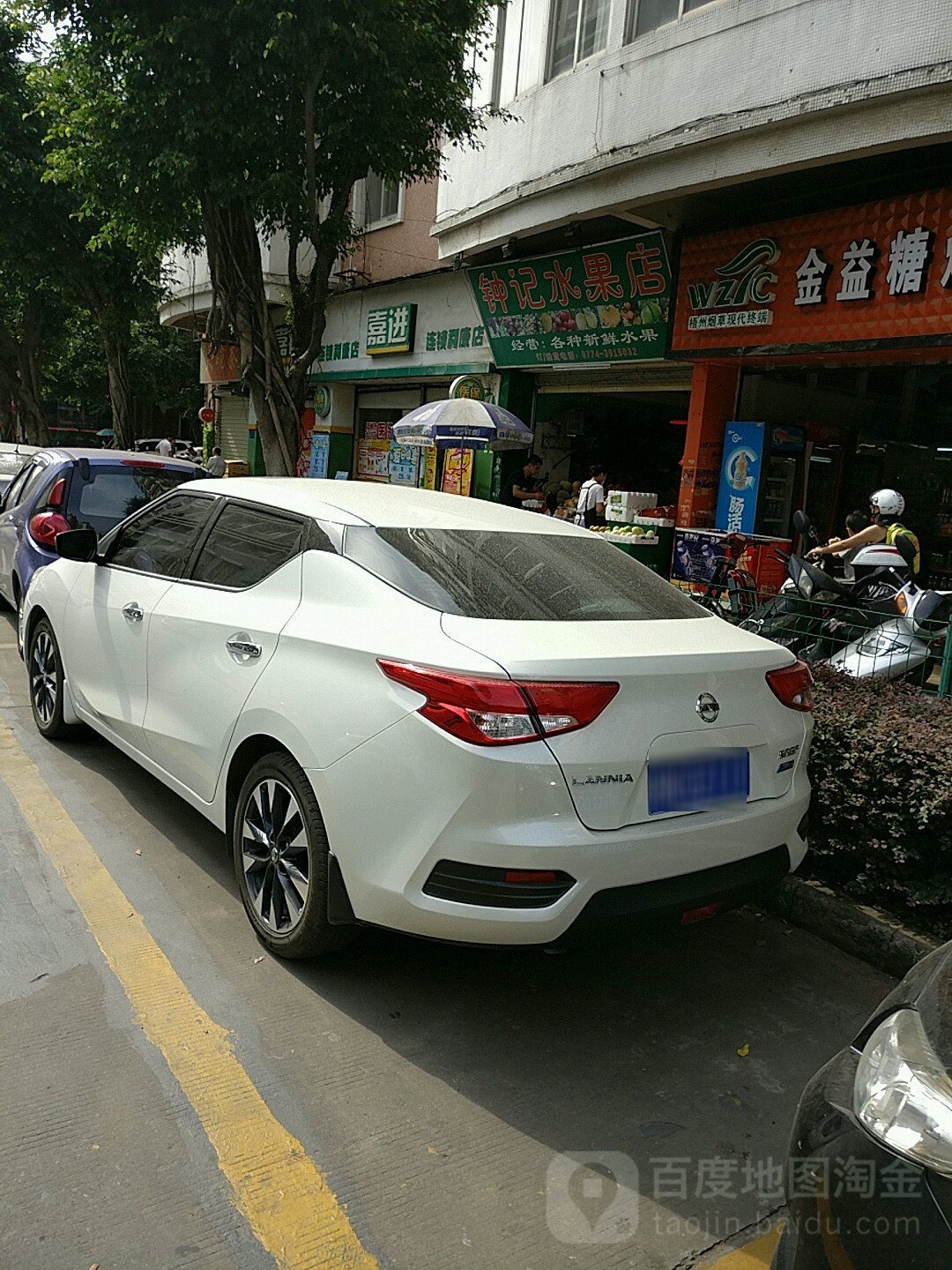 钟记水果店