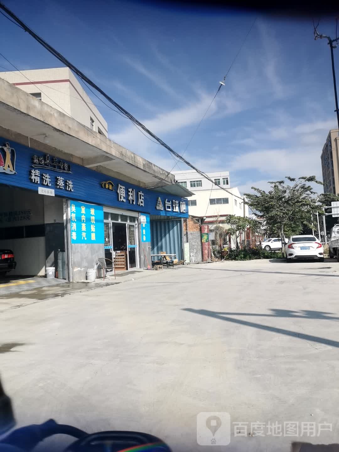 台球吧