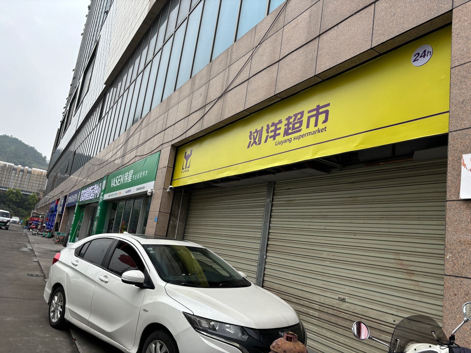 浏阳超市