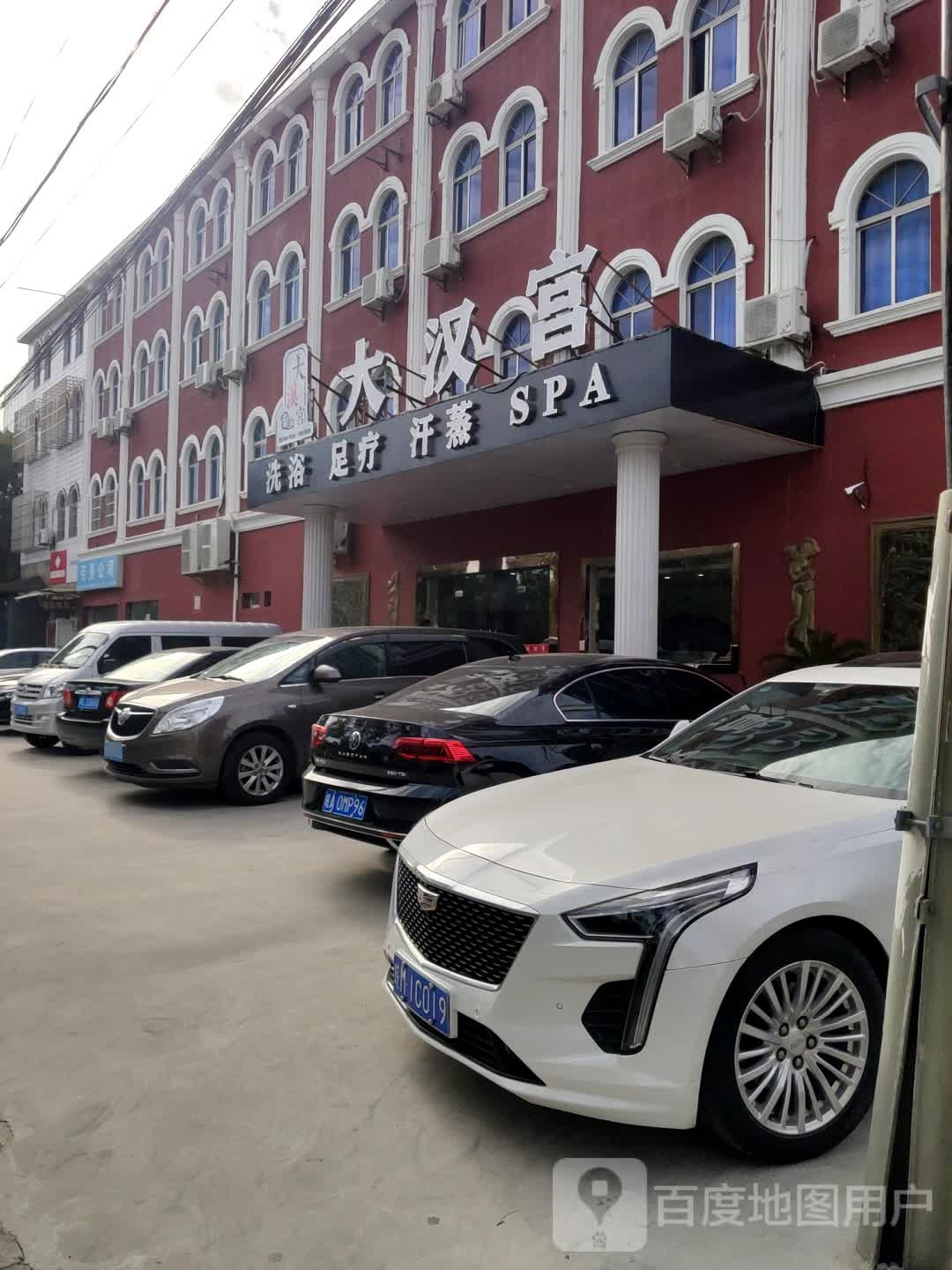 大汉宫(大团店)