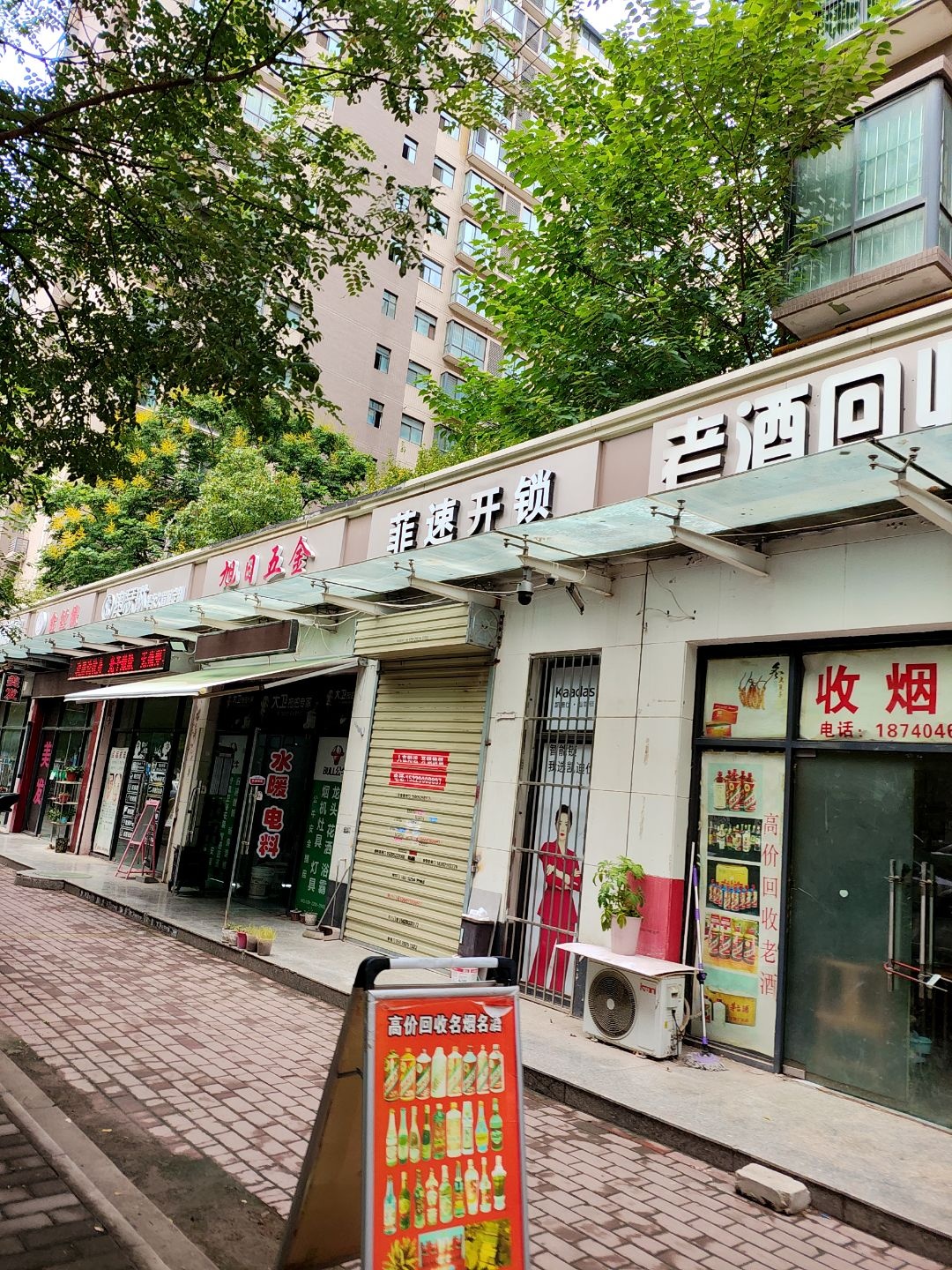 菲速开锁