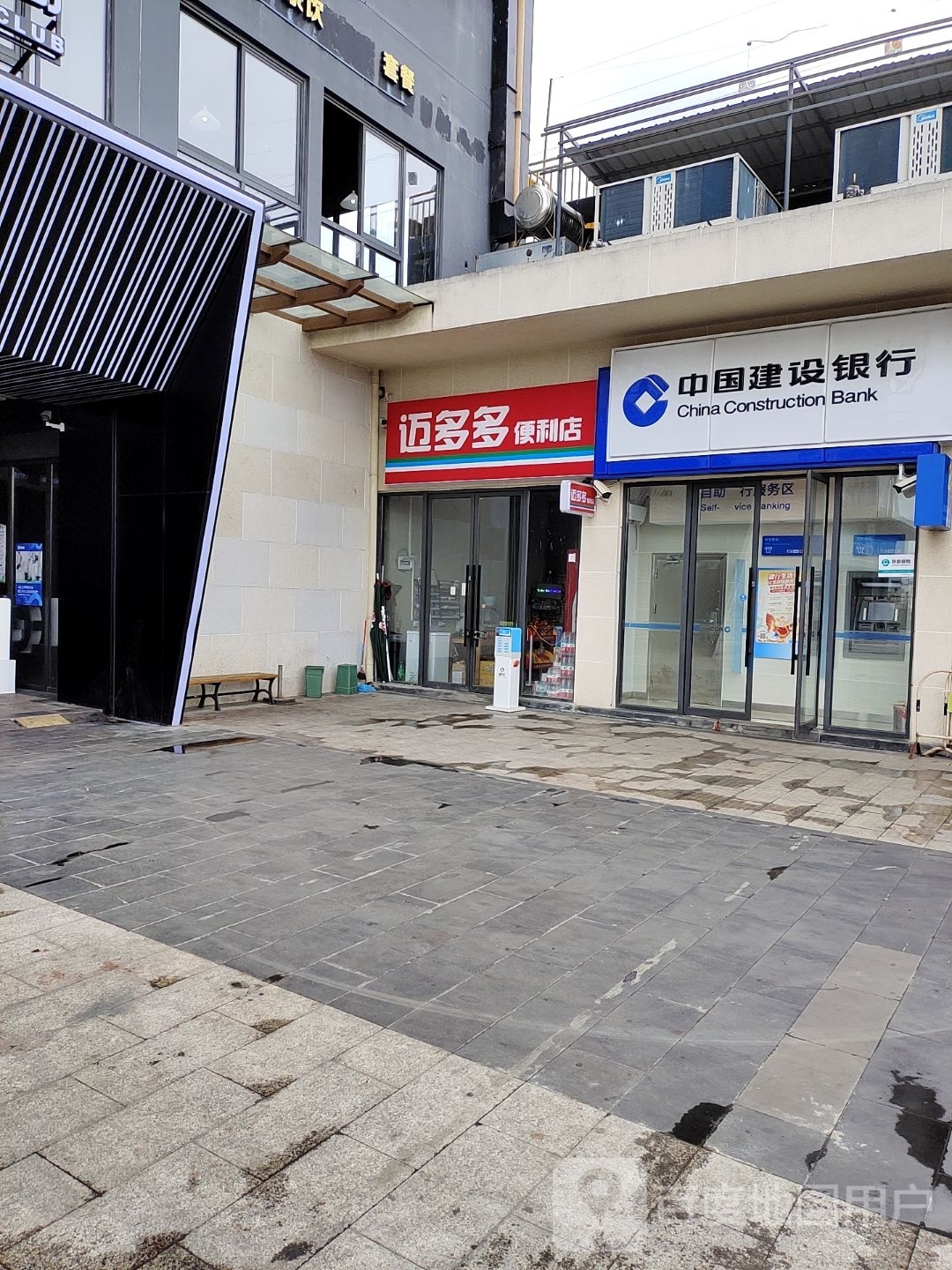 迈多多便利店(千秋城市广场店)