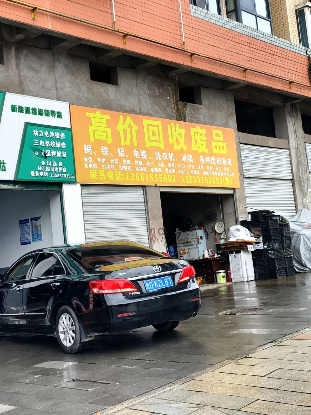 高价回收废品