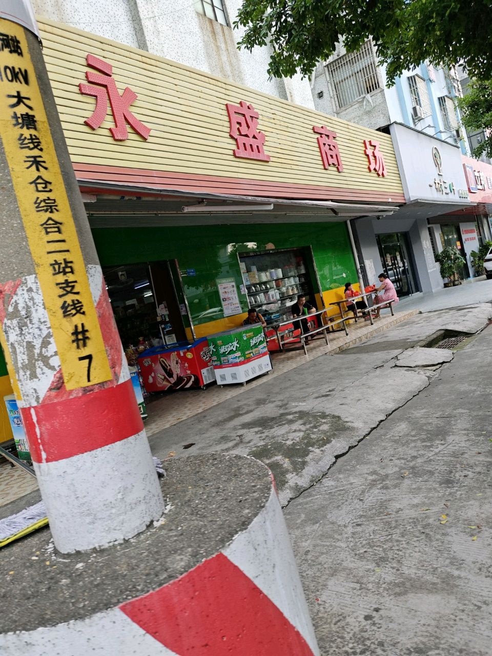 永盛商场购物中心(禾仓路店)
