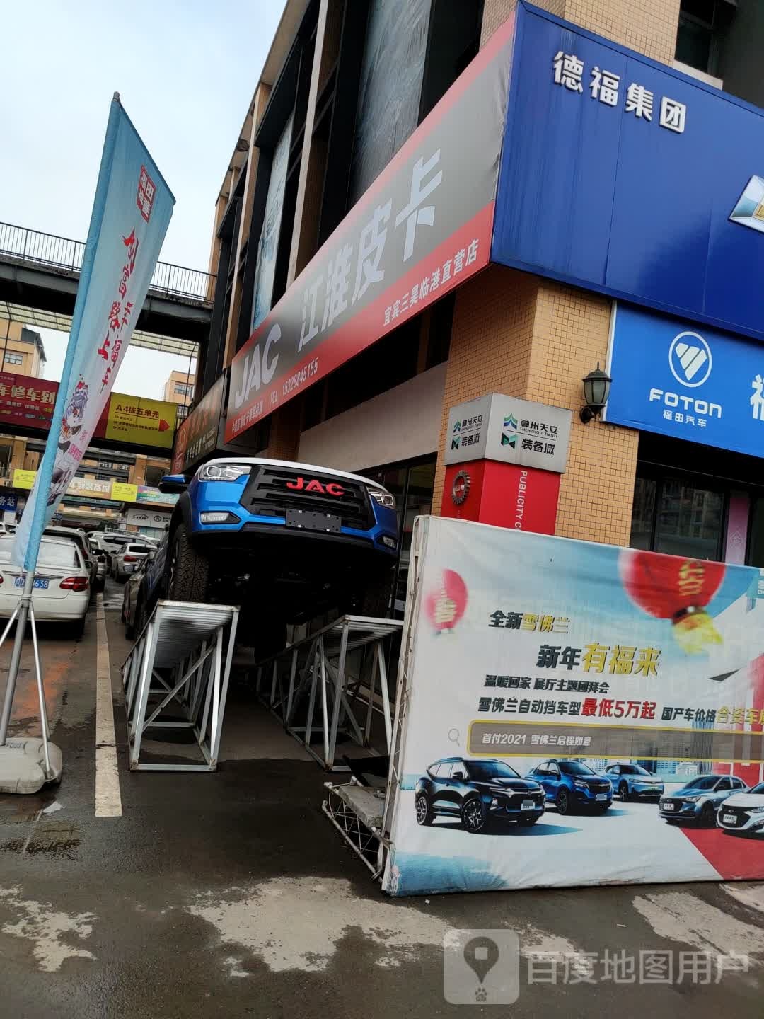 江淮皮卡宜宾三昊临港直营店