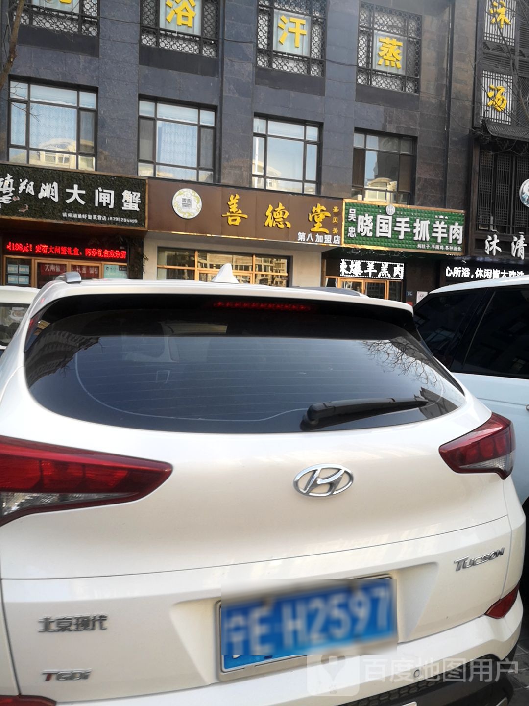 清真吴忠晓国手抓羊肉(城市1号小区店)