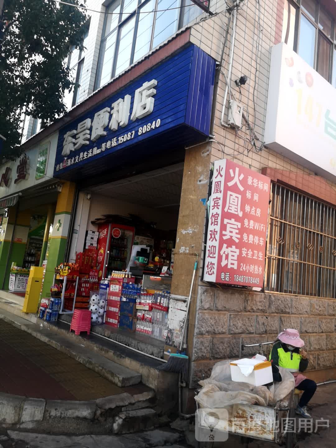 147台球室