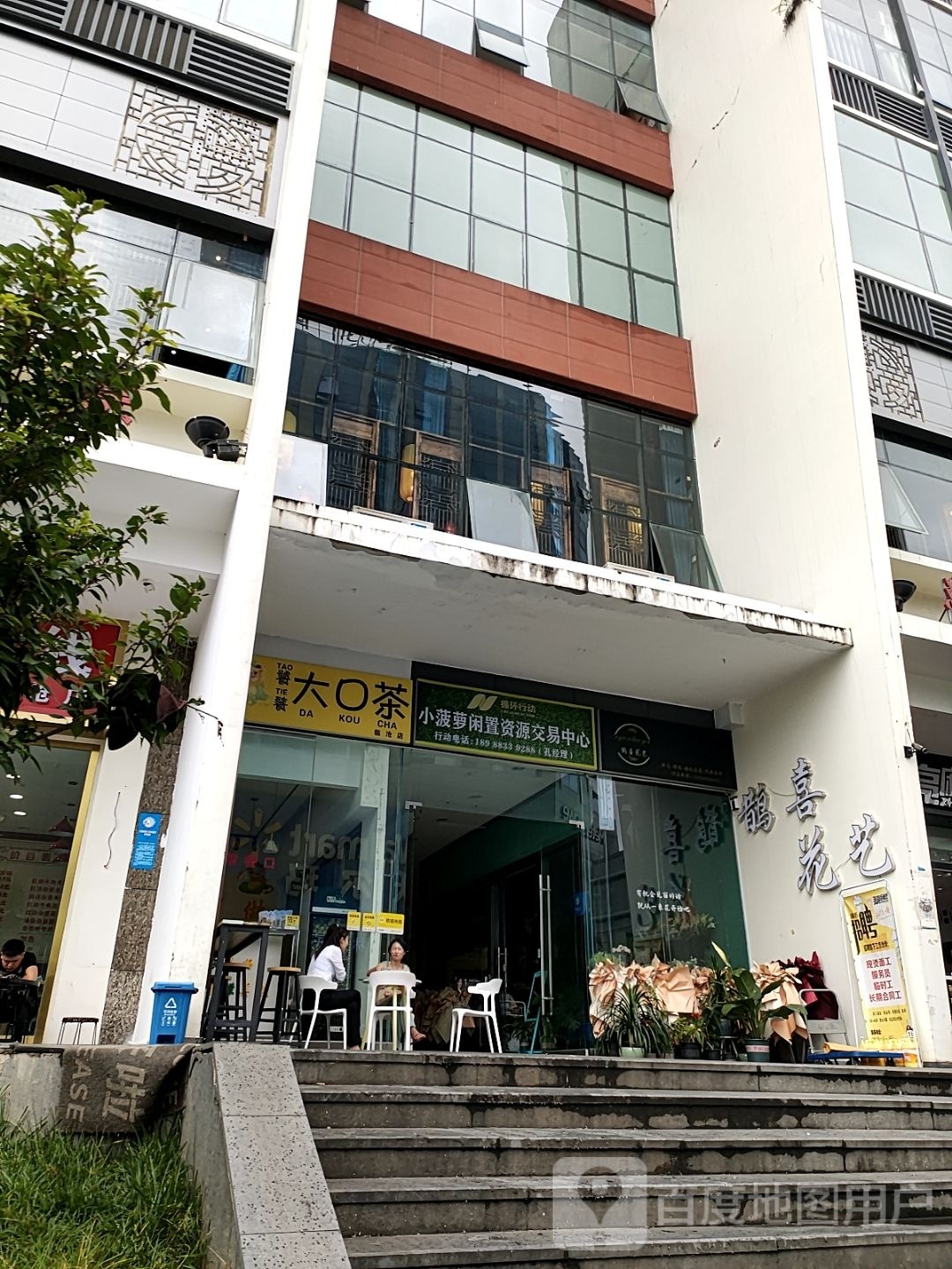 小菠萝闲置资源交易中心(总店)