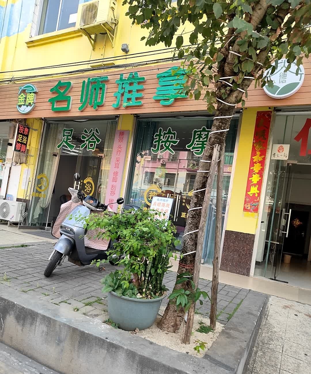 金牌名师推拿·SPA环境