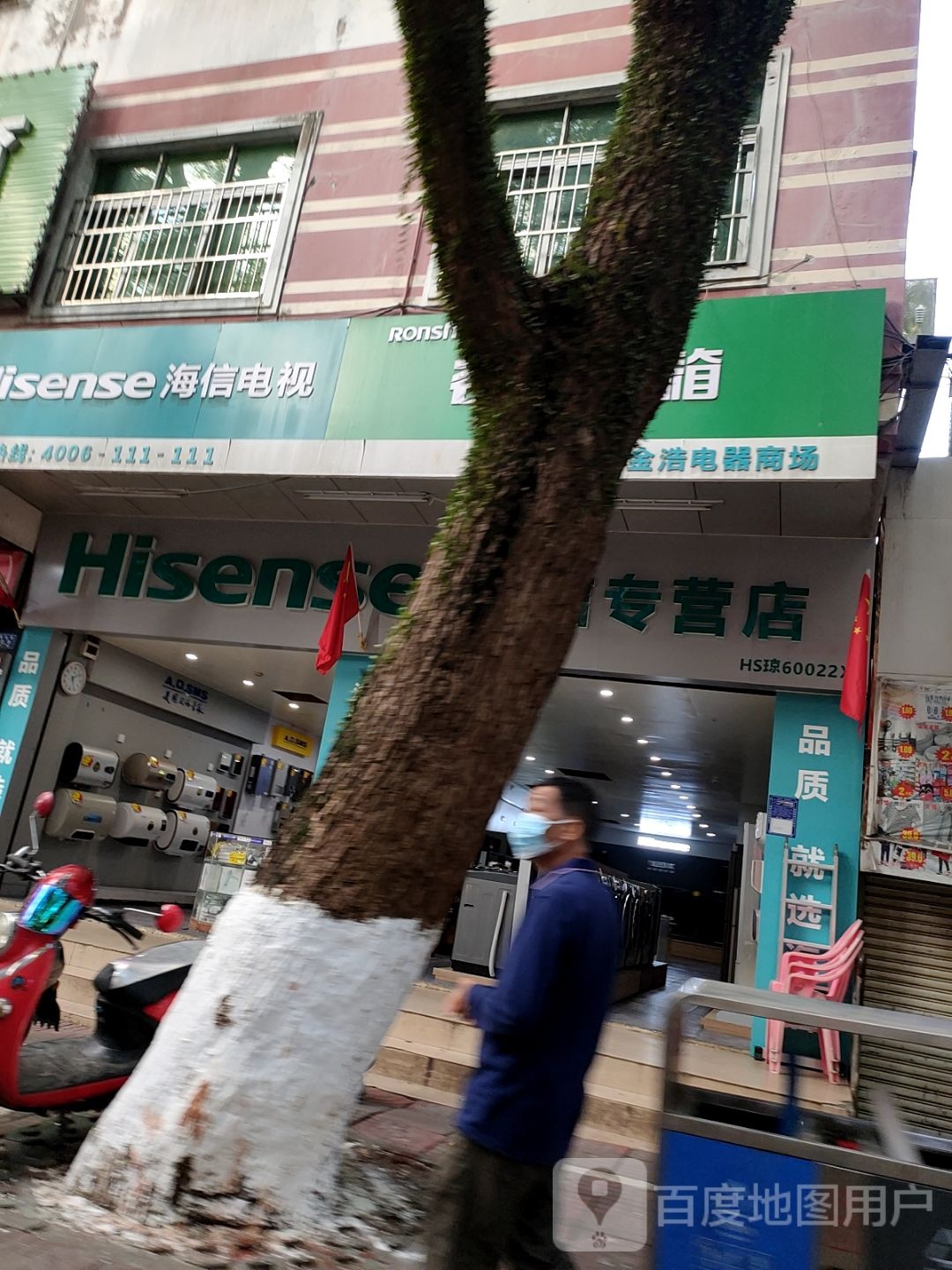 容声电器专卖店(锦绣大厦店)