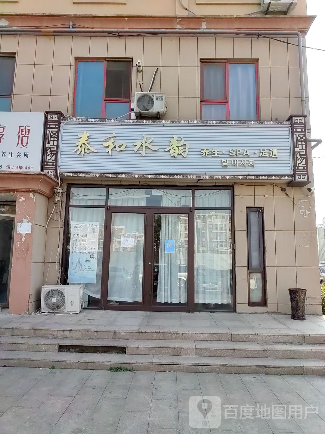 怡和足道(胡峄阳路店)