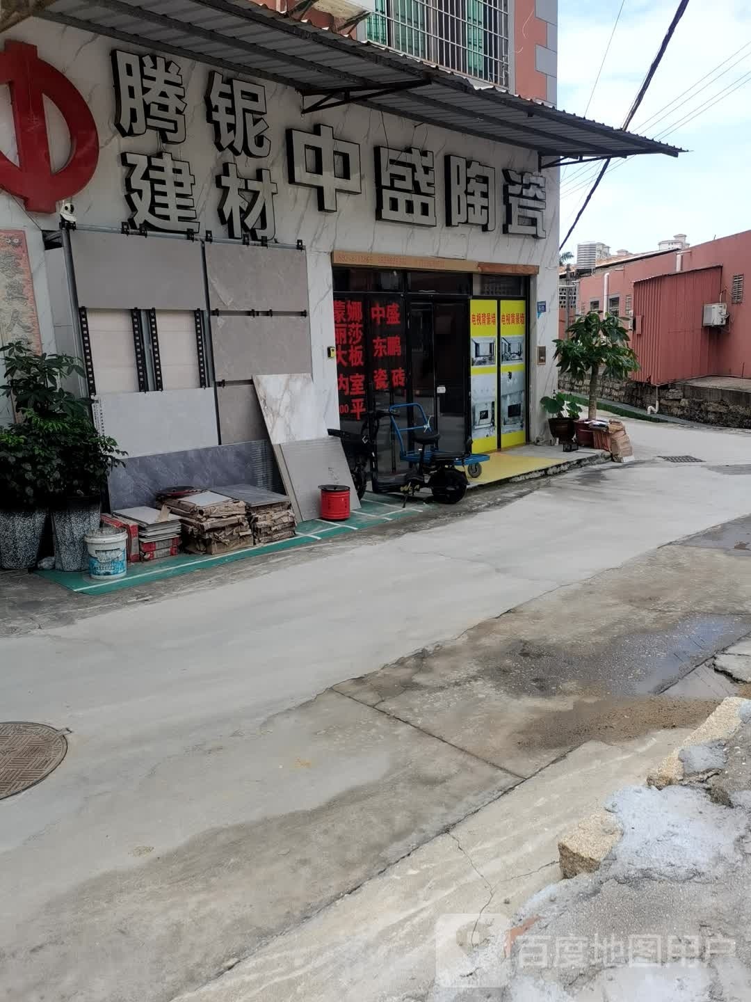 中盛陶瓷(过坂中路店)