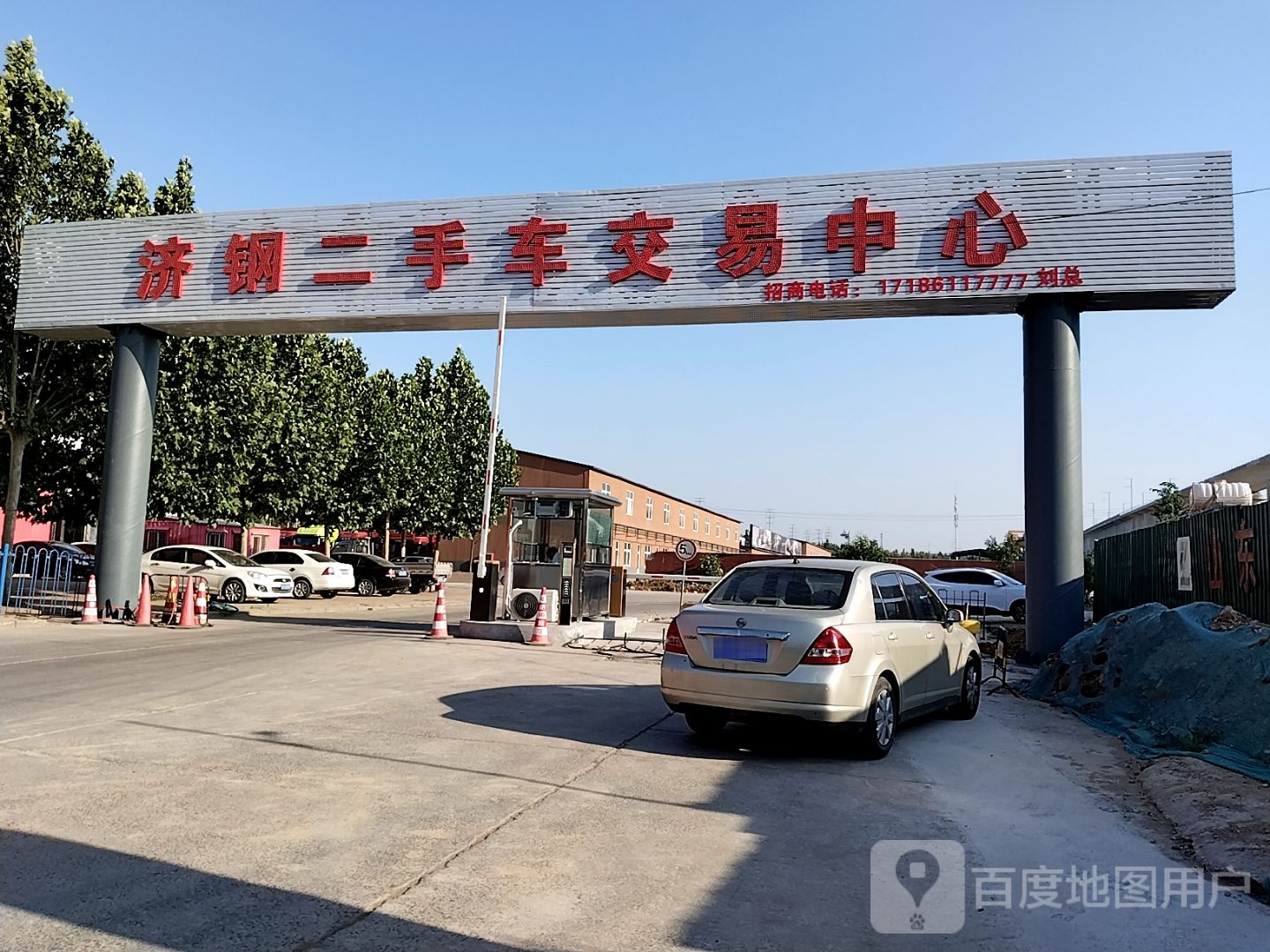 济钢二手车交易中心