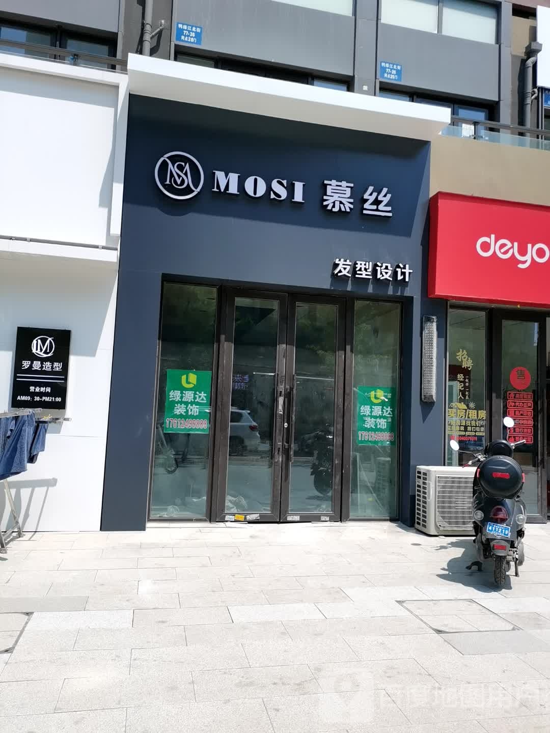 MOSI慕丝发型设计