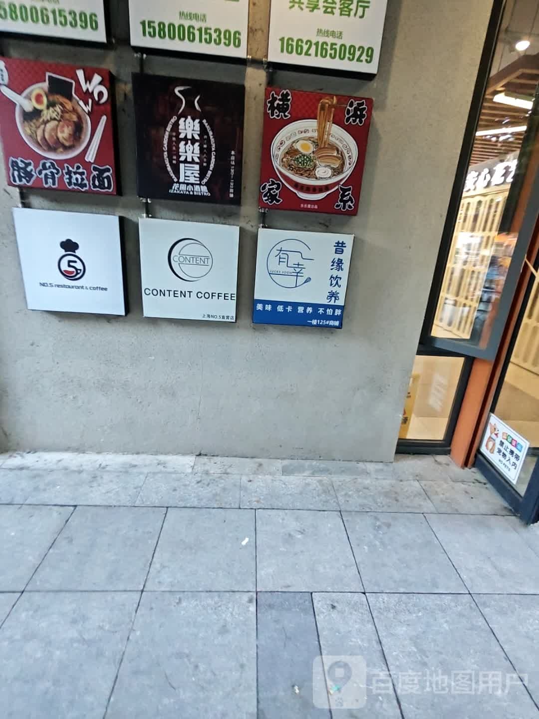 昔缘饮养