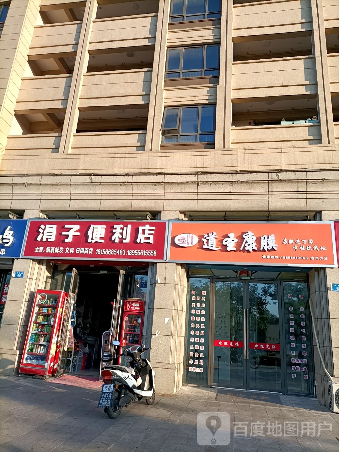 涓子时便利店