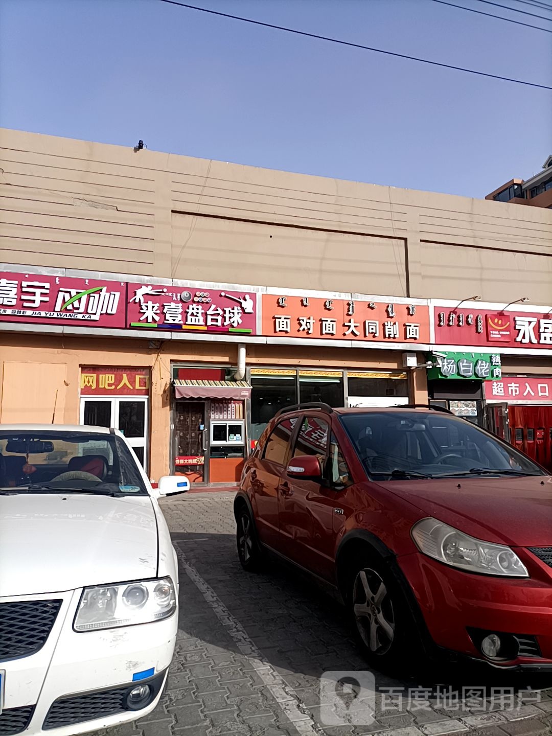 来壹盘太球