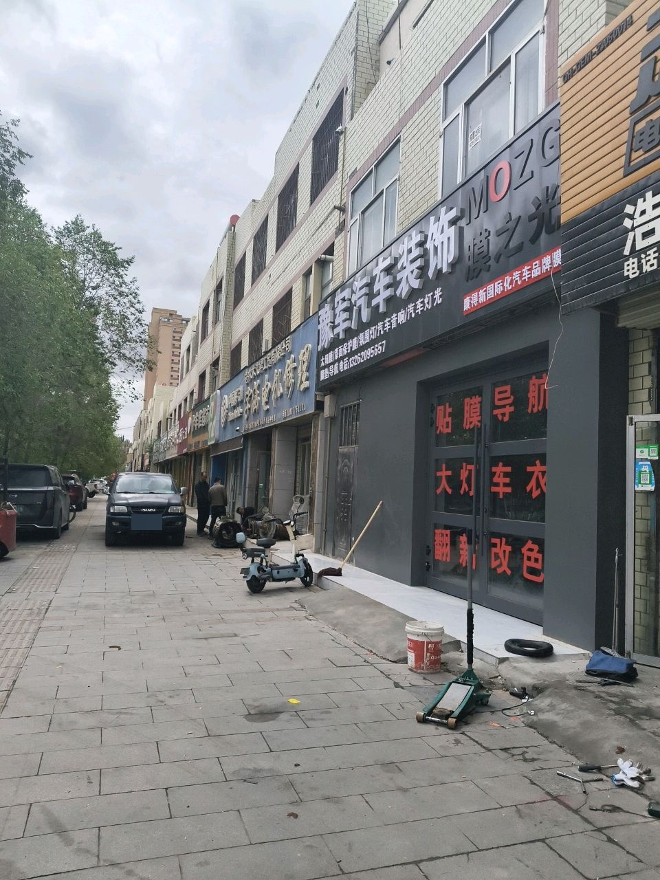 豫军汽车装饰