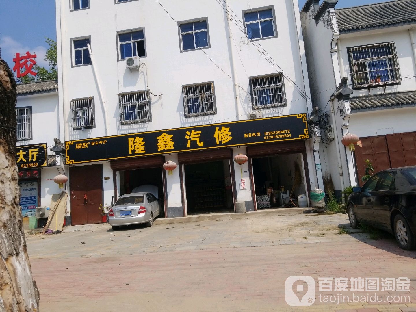 隆鑫汽修