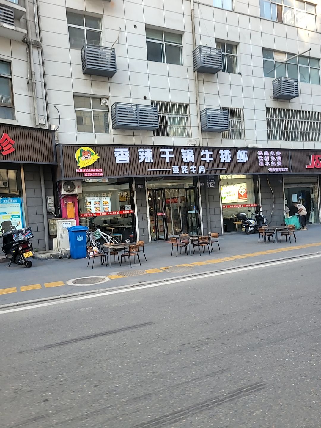 香辣干锅牛排虾
