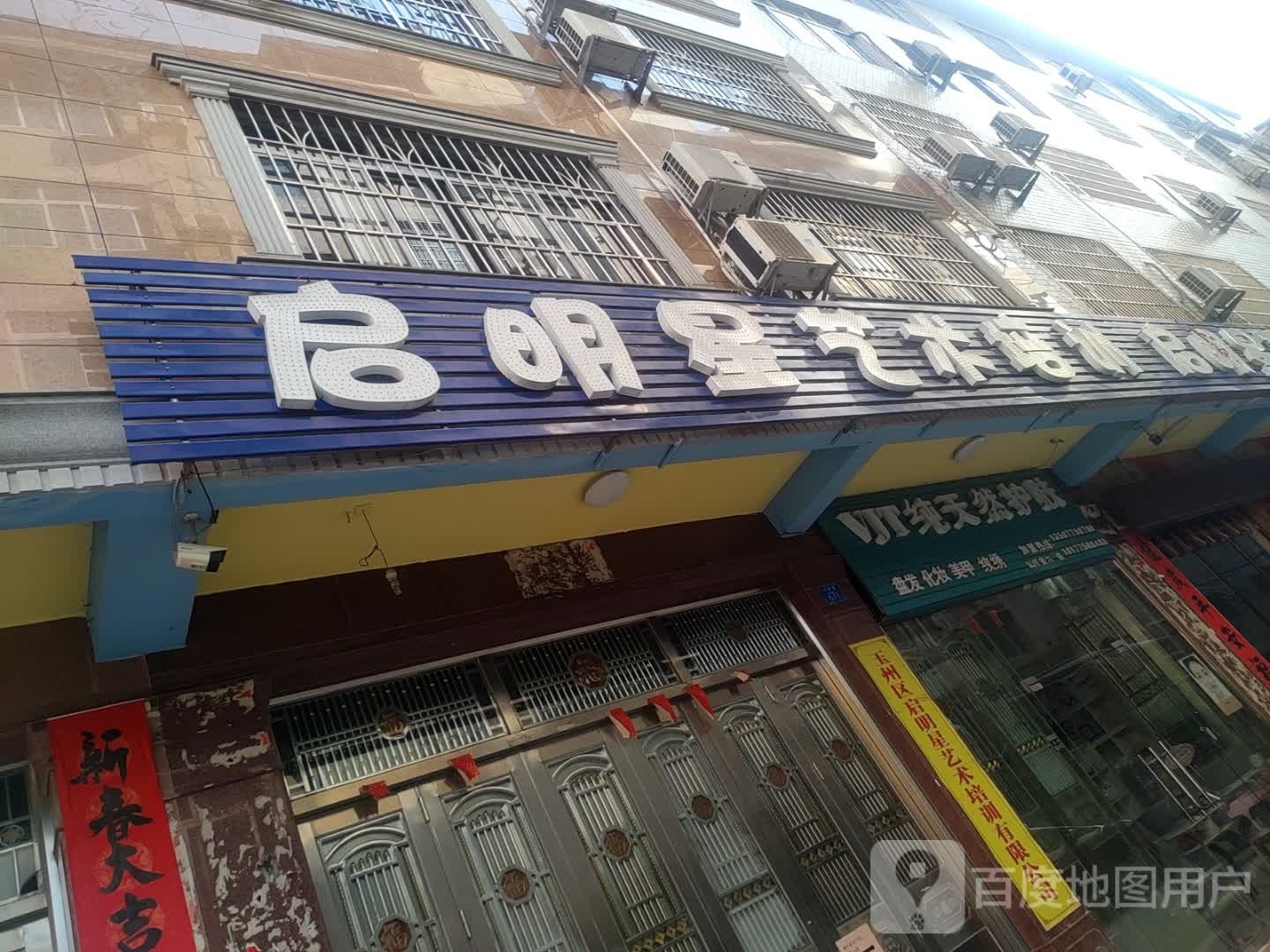 VJT纯天然护肤(欧景分店)