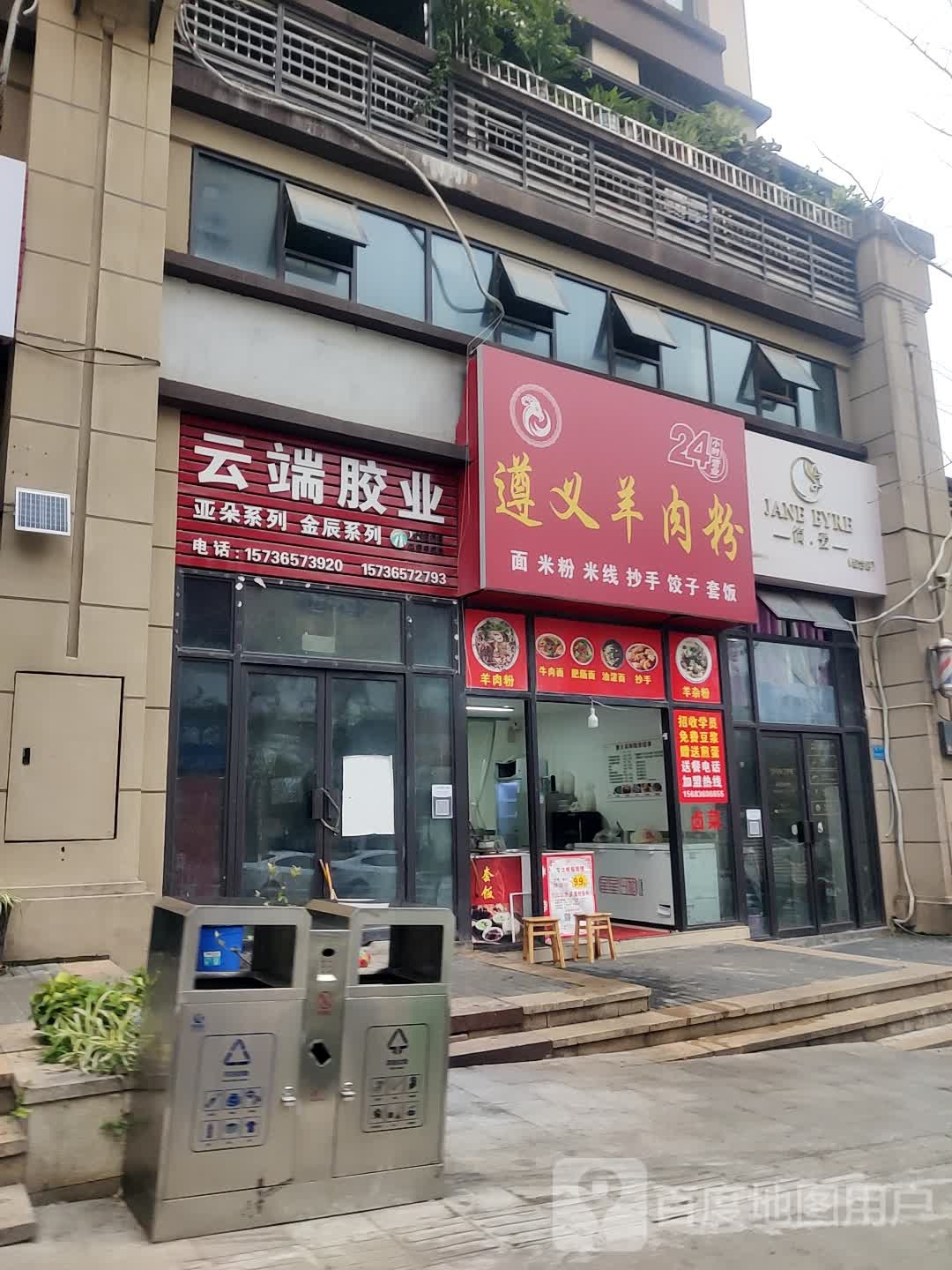 Jane Eyre简爱美发美甲美睫(综合店)