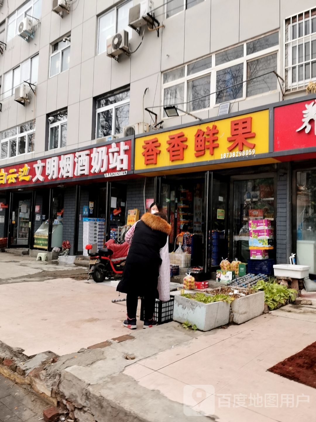 香香鲜果