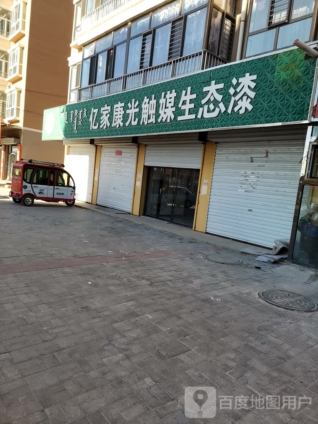 亿甲抗光触媒生态漆