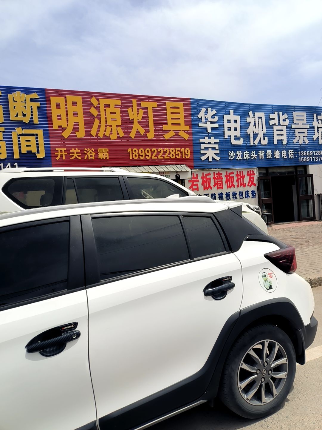 明源灯具