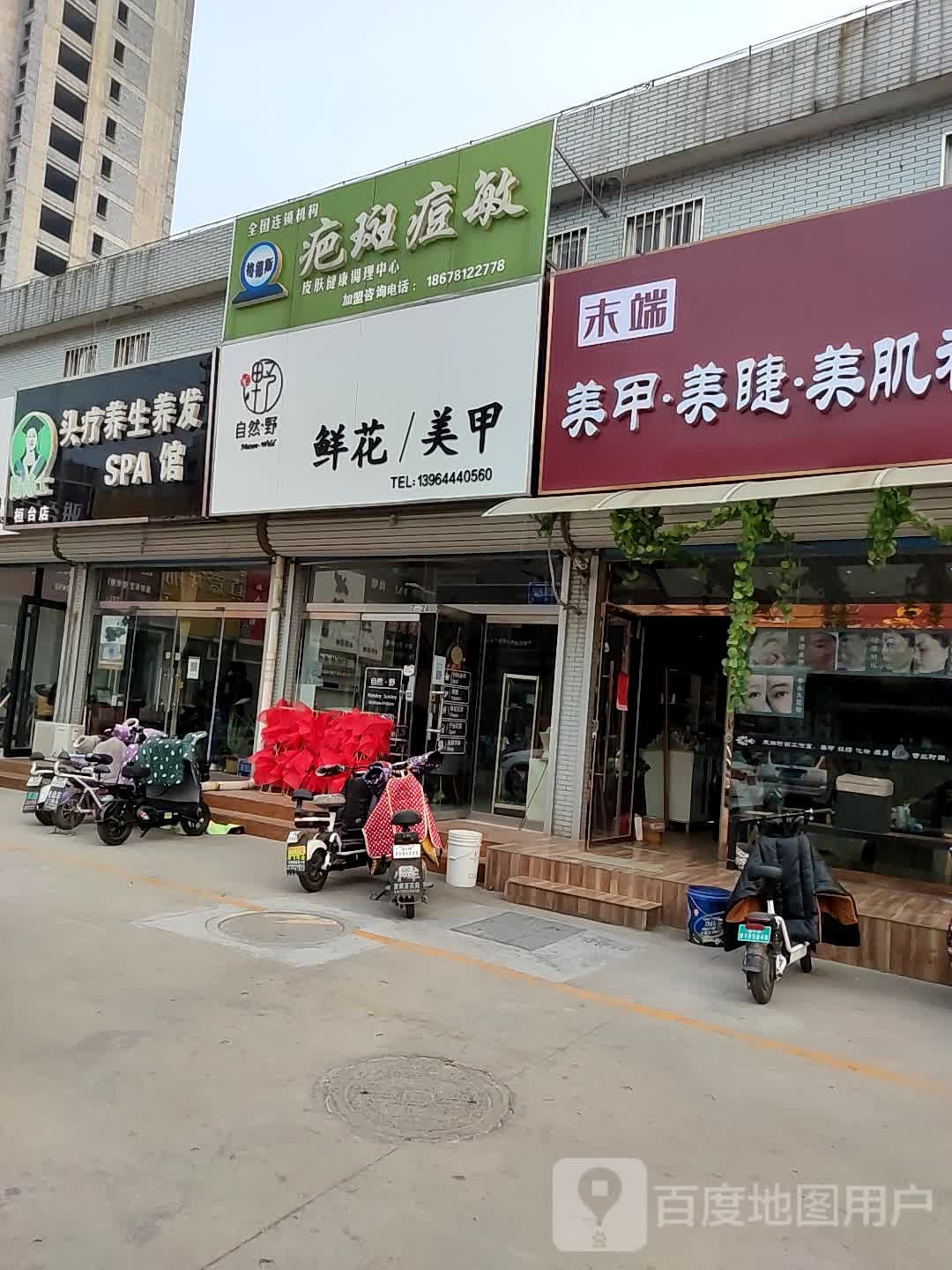 格德斯·肌肤日记皮肤营理中心(仟佳购物街店)