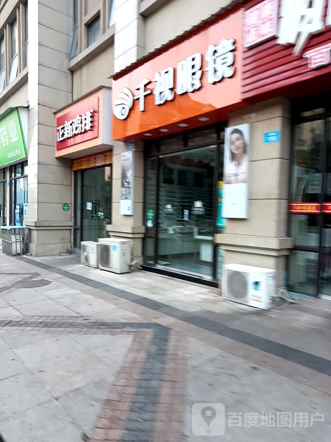 千视眼镜(云华路店)