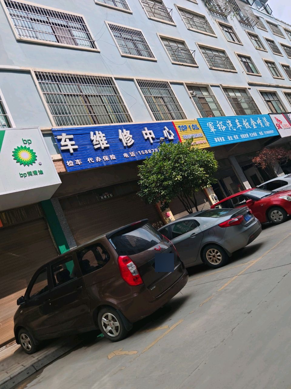 军裕汽车美容
