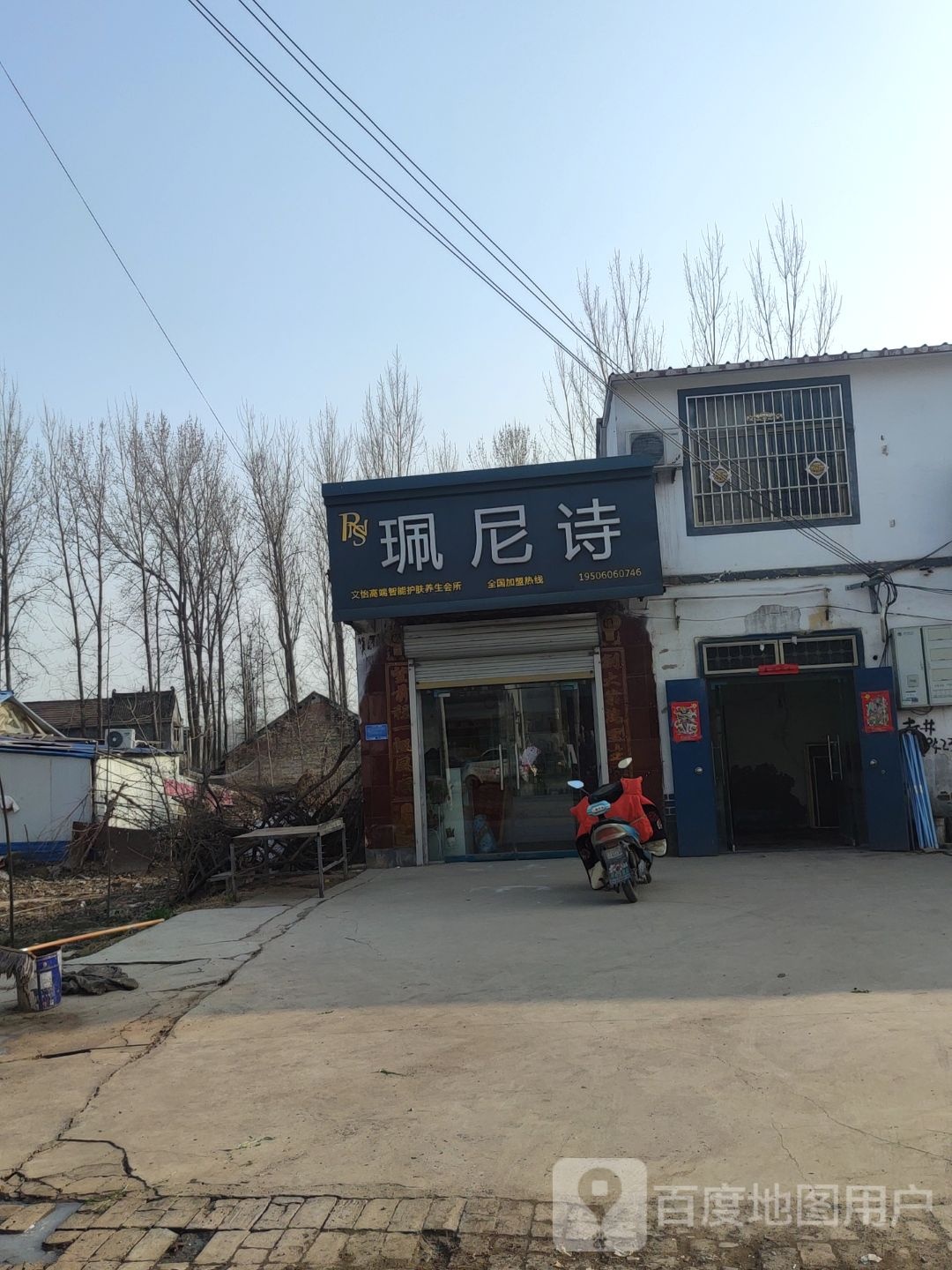珮尼诗(S318店)