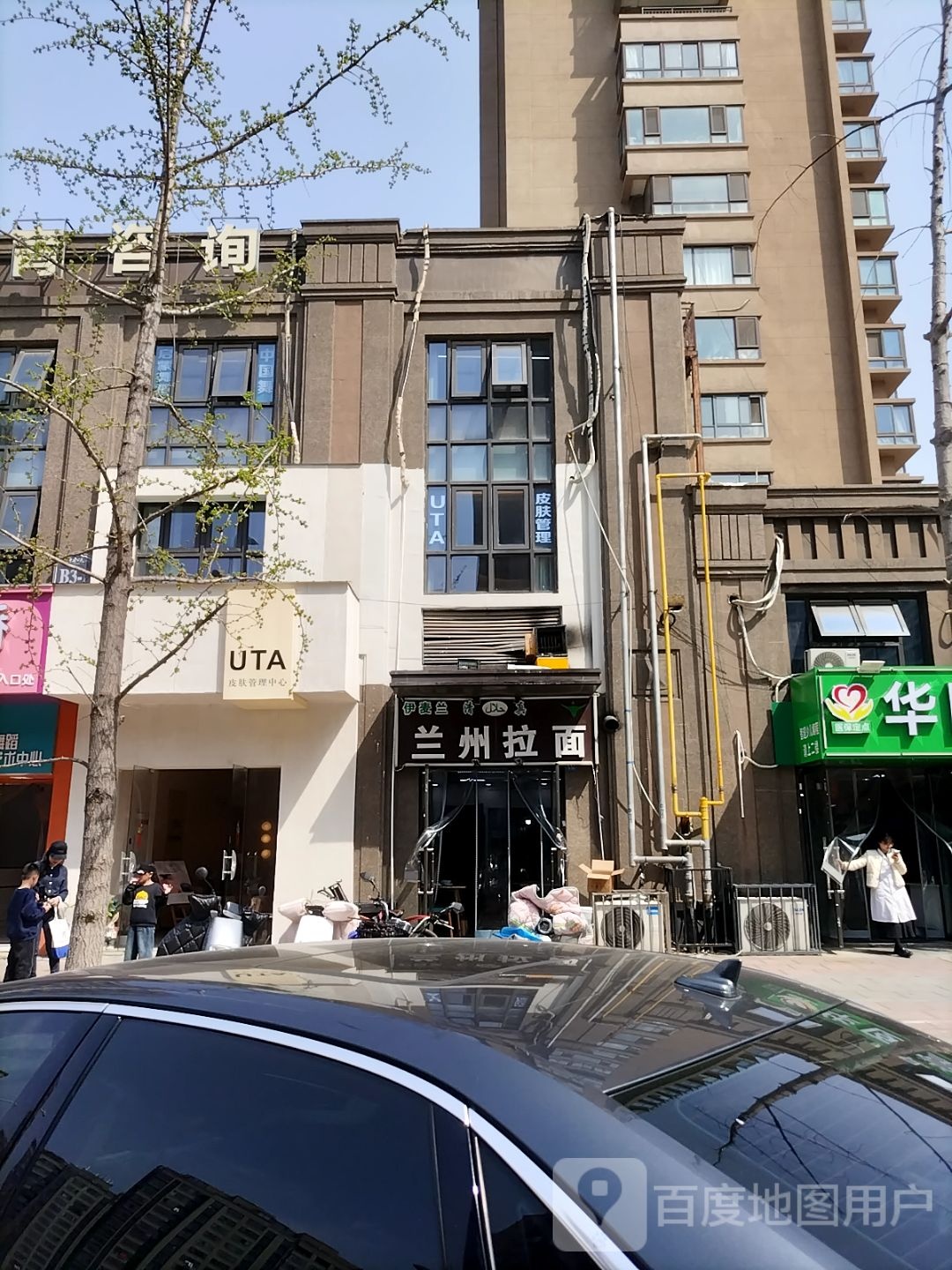 清真伊麦兰兰州拉面(唐盛路店)