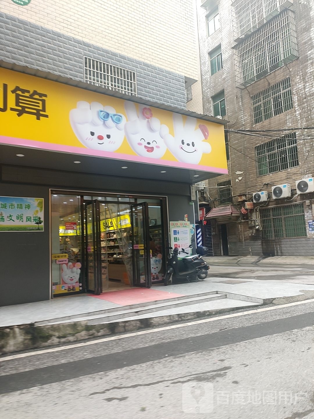 享哆味·中国汉堡(岳阳畔湖湾店)