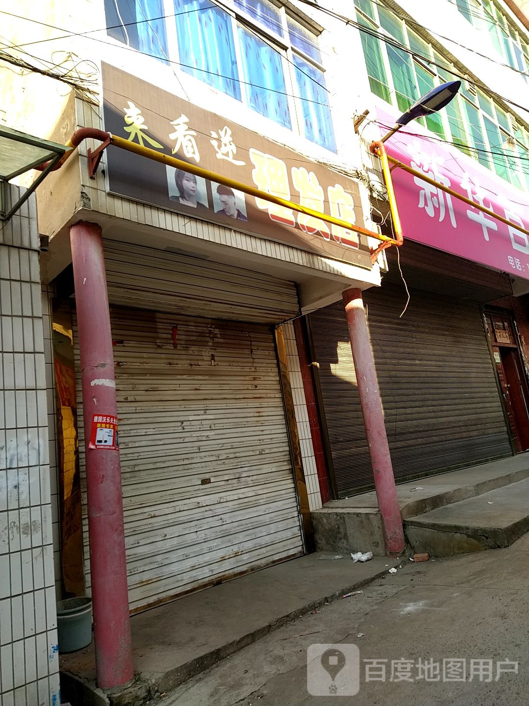 新华百货(解放中路店)