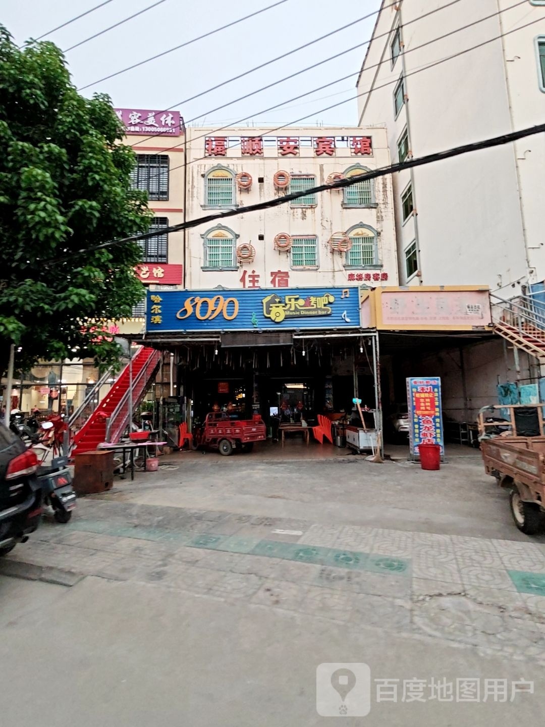哈尔滨8090音乐烤吧