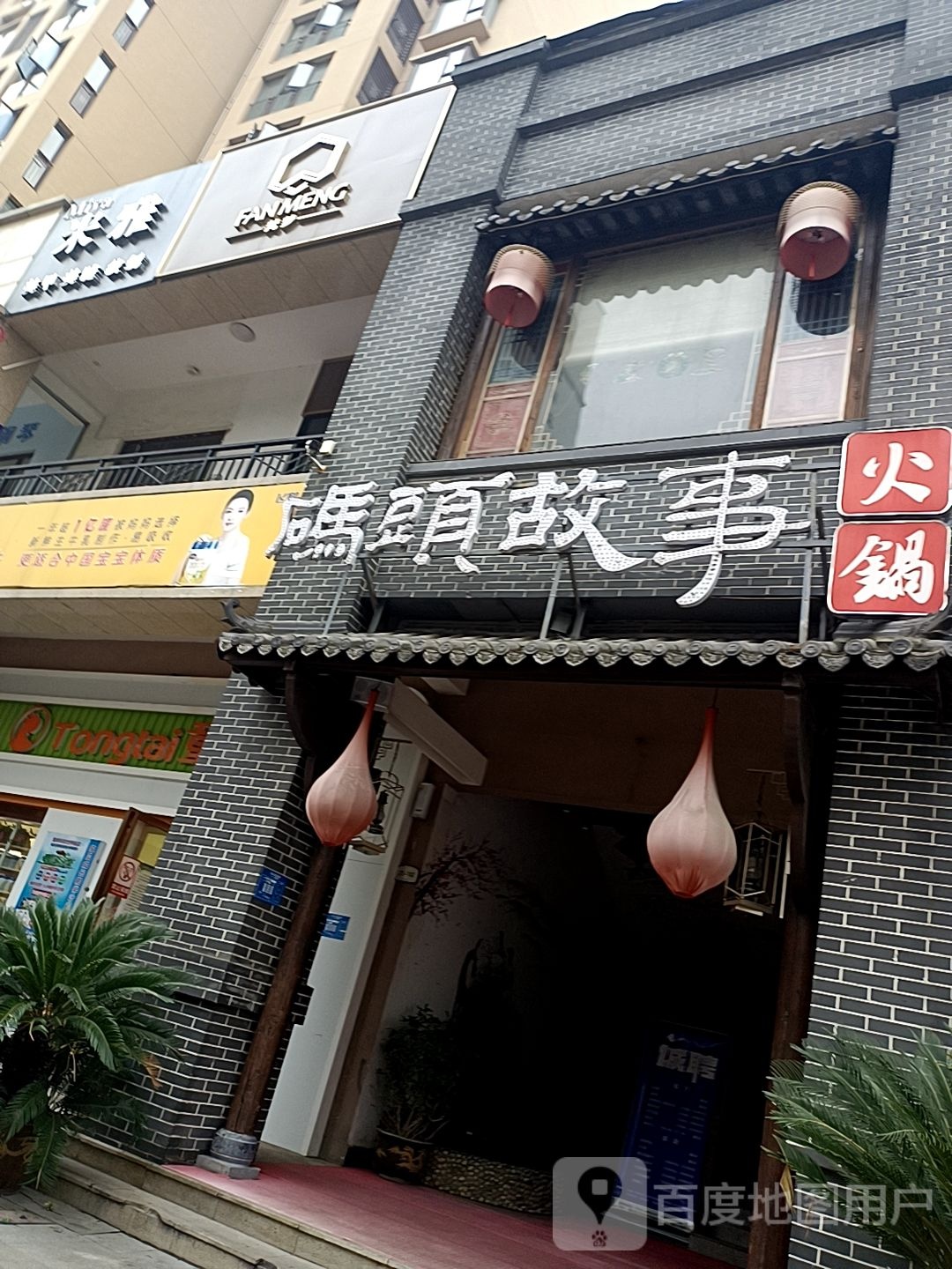 米雅美甲店