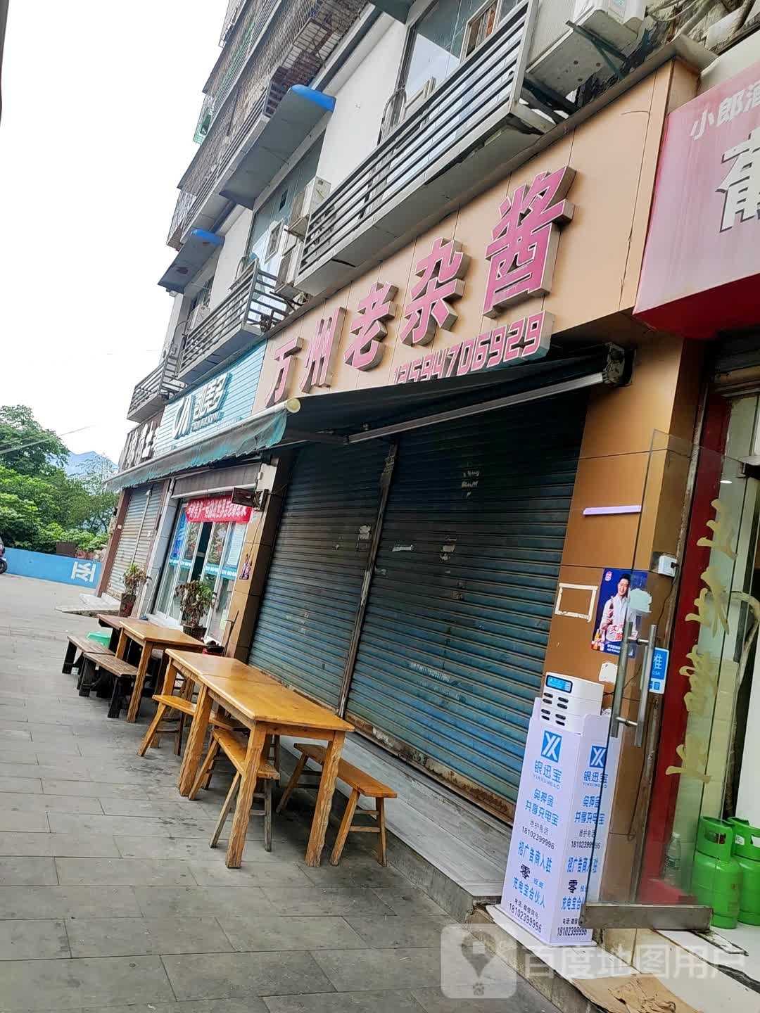 凯美多(夔州路店)