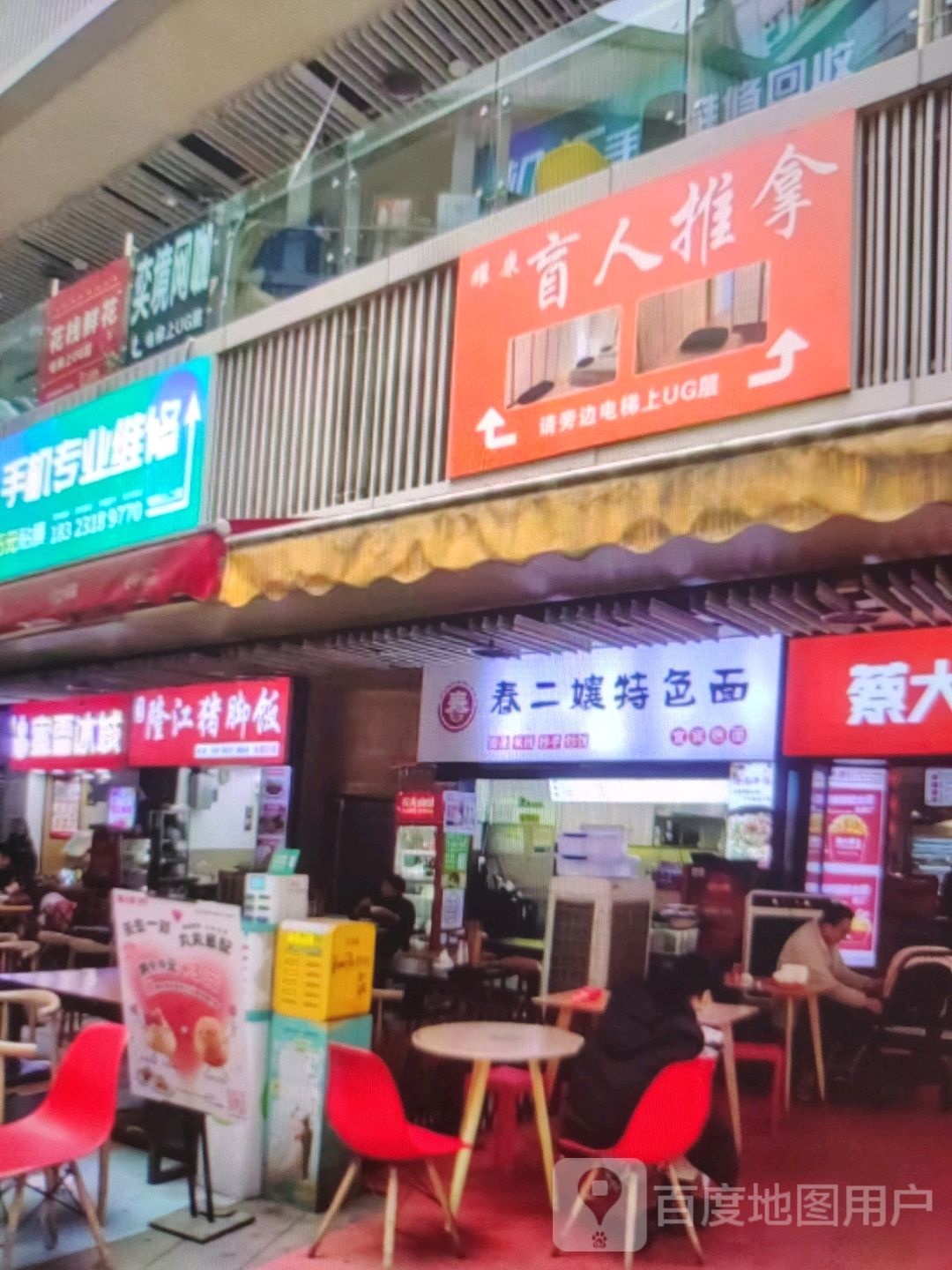 手机专业维休(中央广场店)