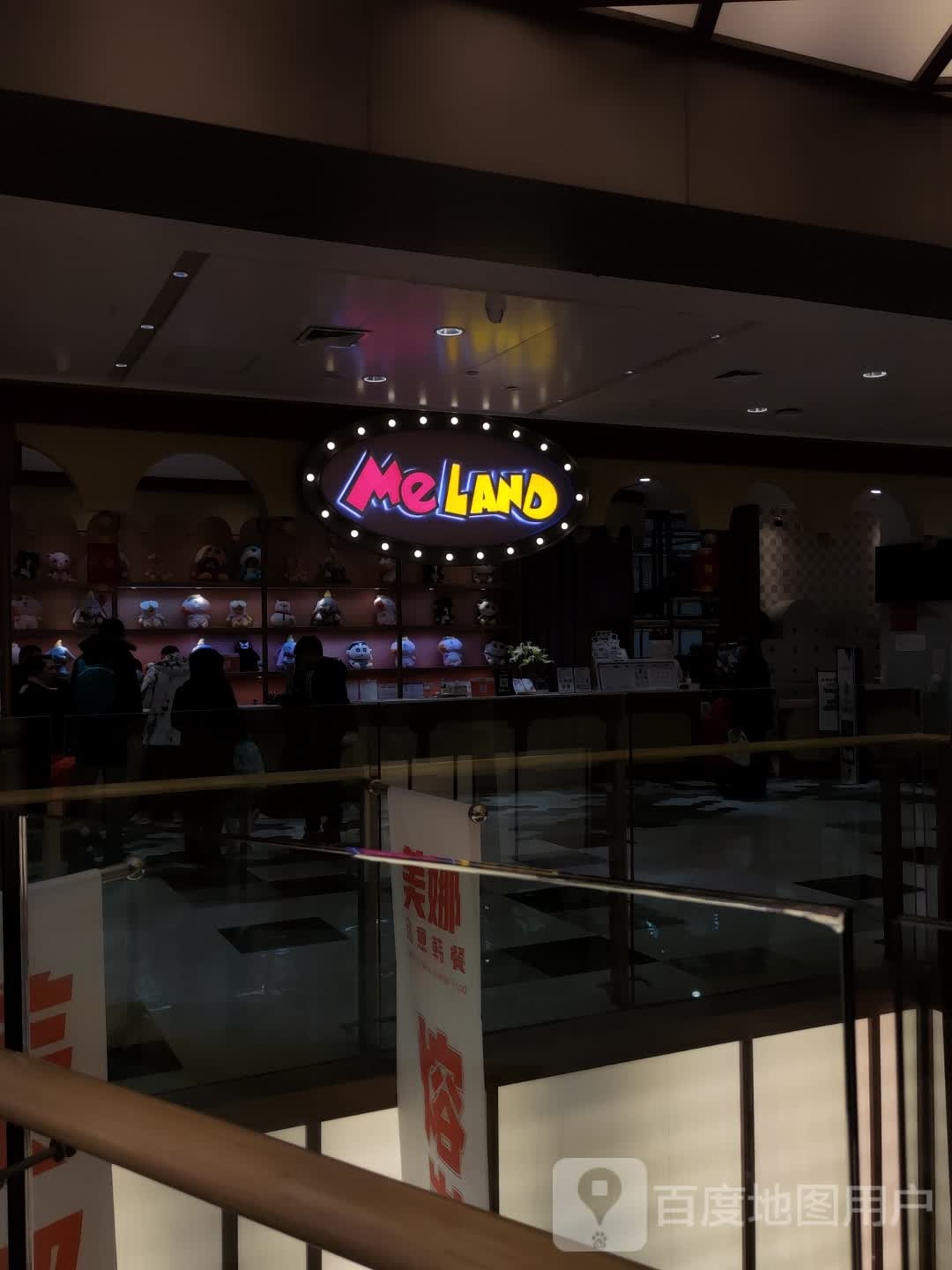 MELAND儿童成长乐望园(摩天·活力城Mall店)