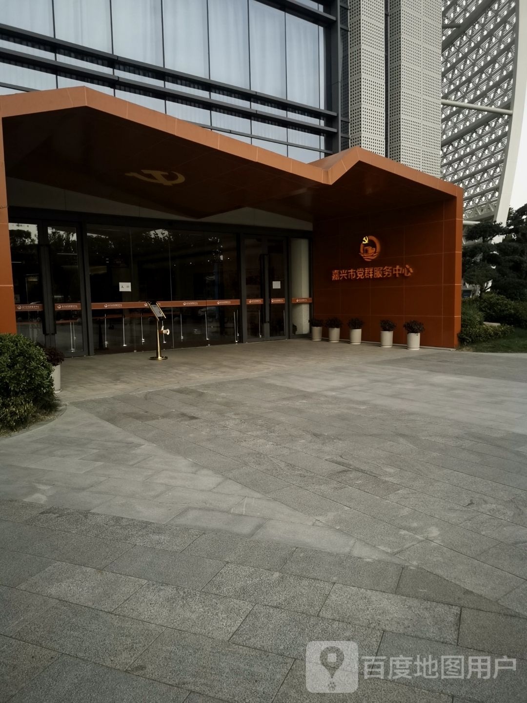 嘉兴市党群服务中心