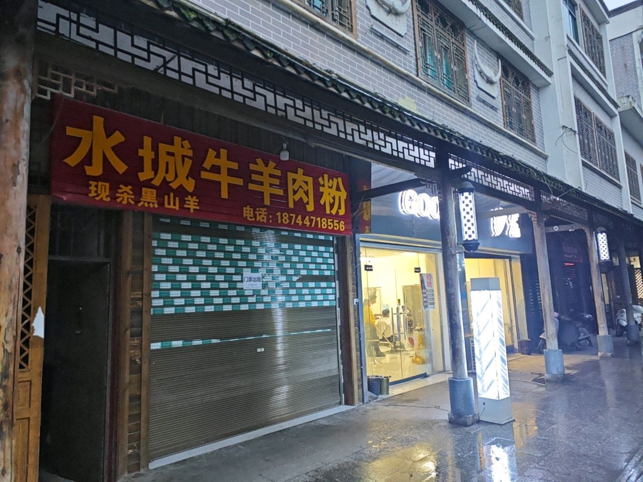水城牛羊肉粉