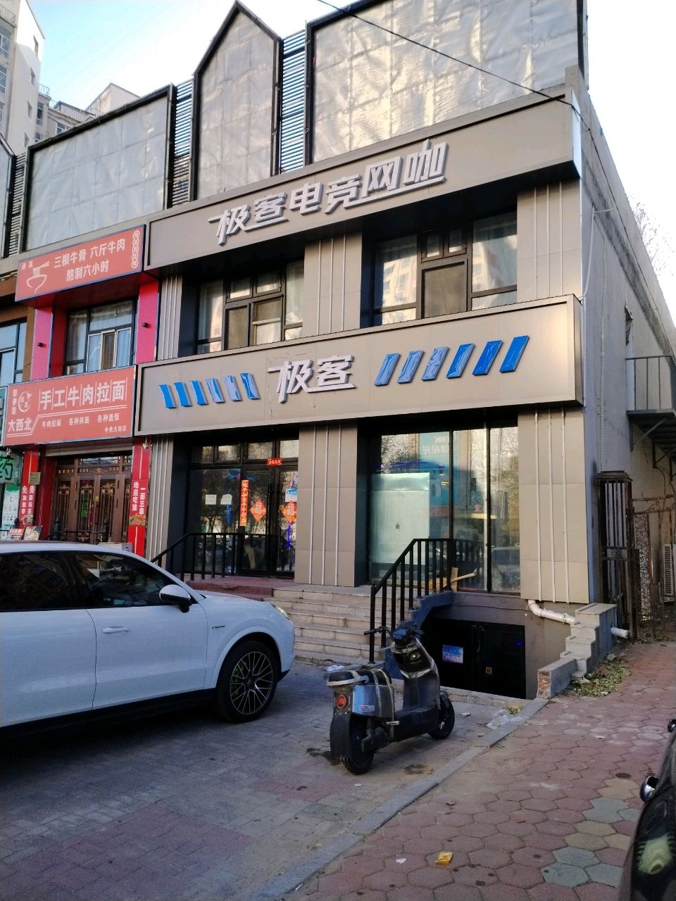 清真穆伊澜大西北手工牛肉拉面