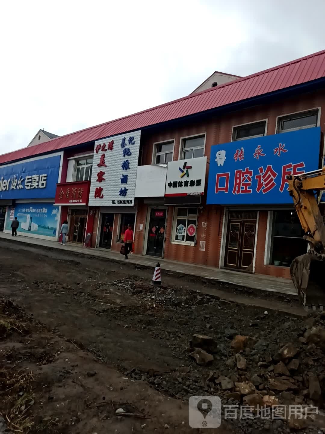 伊之蝶美容院