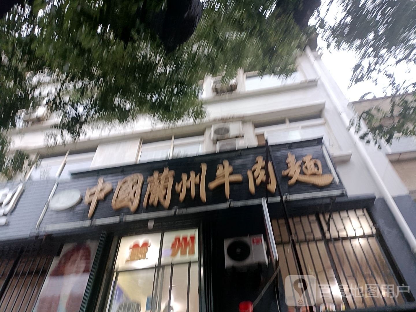 加州牛肉面(金都购物中心罗峰路店)