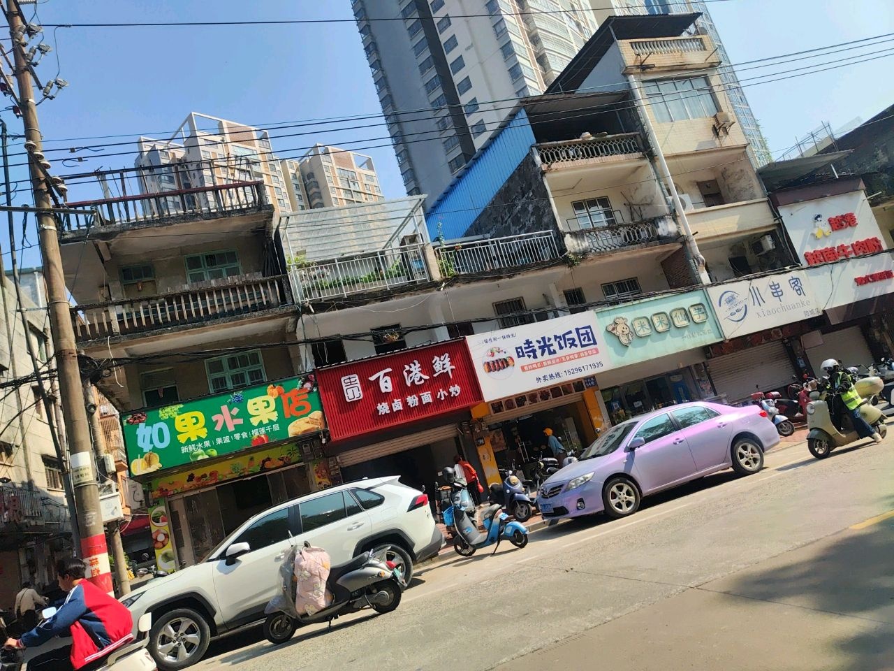 越港越南牛肉粉